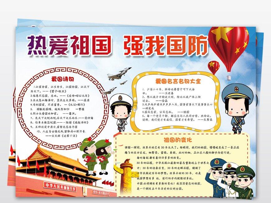见缝插刀2无敌版